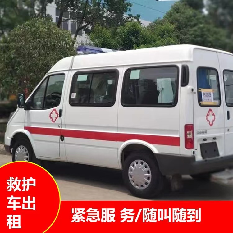开江瘫痪租赁救护车转运 —— 提升急救效率，守护生命安全